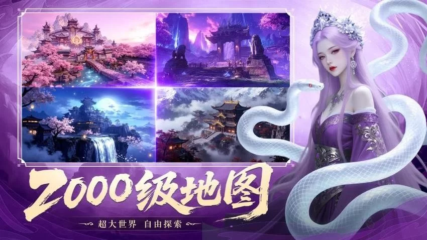 御兽遮天破解版截图