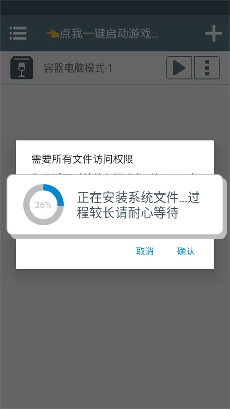 系统文件安装界面