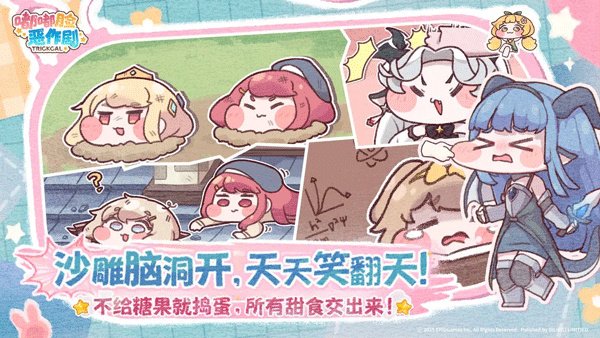 《嘟嘟脸恶作剧国服》游戏主界面截图，展示卡通风格的场景和可爱的嘟嘟脸角色