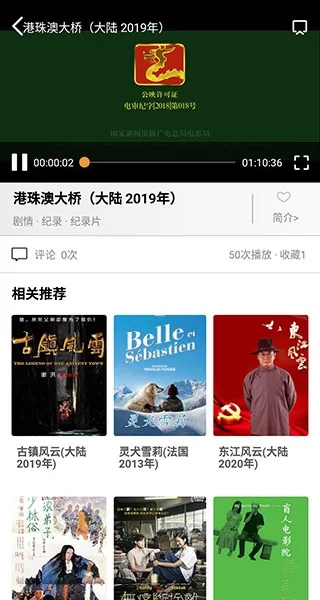 好看宽屏APP界面展示