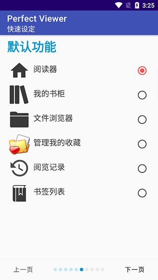 蓝狐盒子app WiFi传书功能