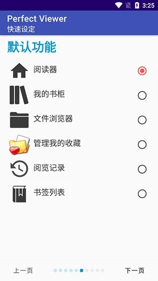 蓝狐盒子app WiFi传书功能