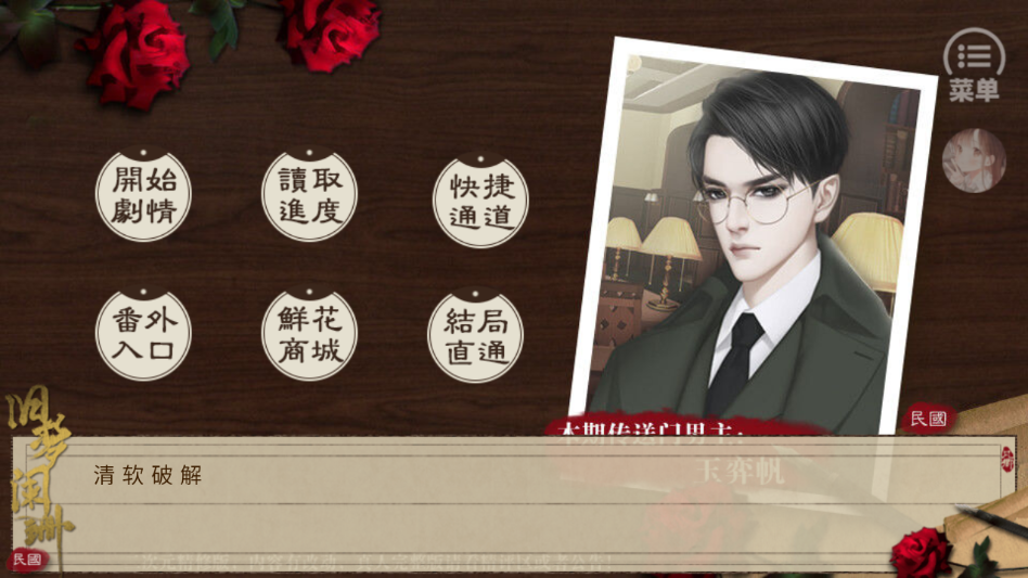 游戏精美场景截图