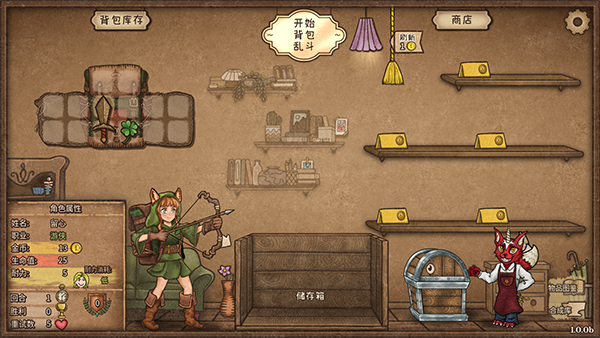 新手入门指南：购买装备界面