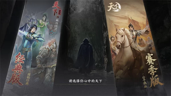 进入游戏后选择赛季版