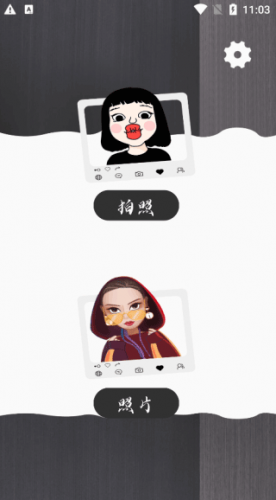 Cream原质相机主页面