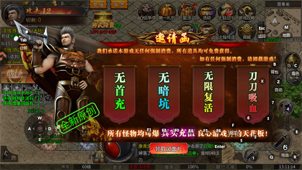 执剑江湖传奇手游新手礼包领取