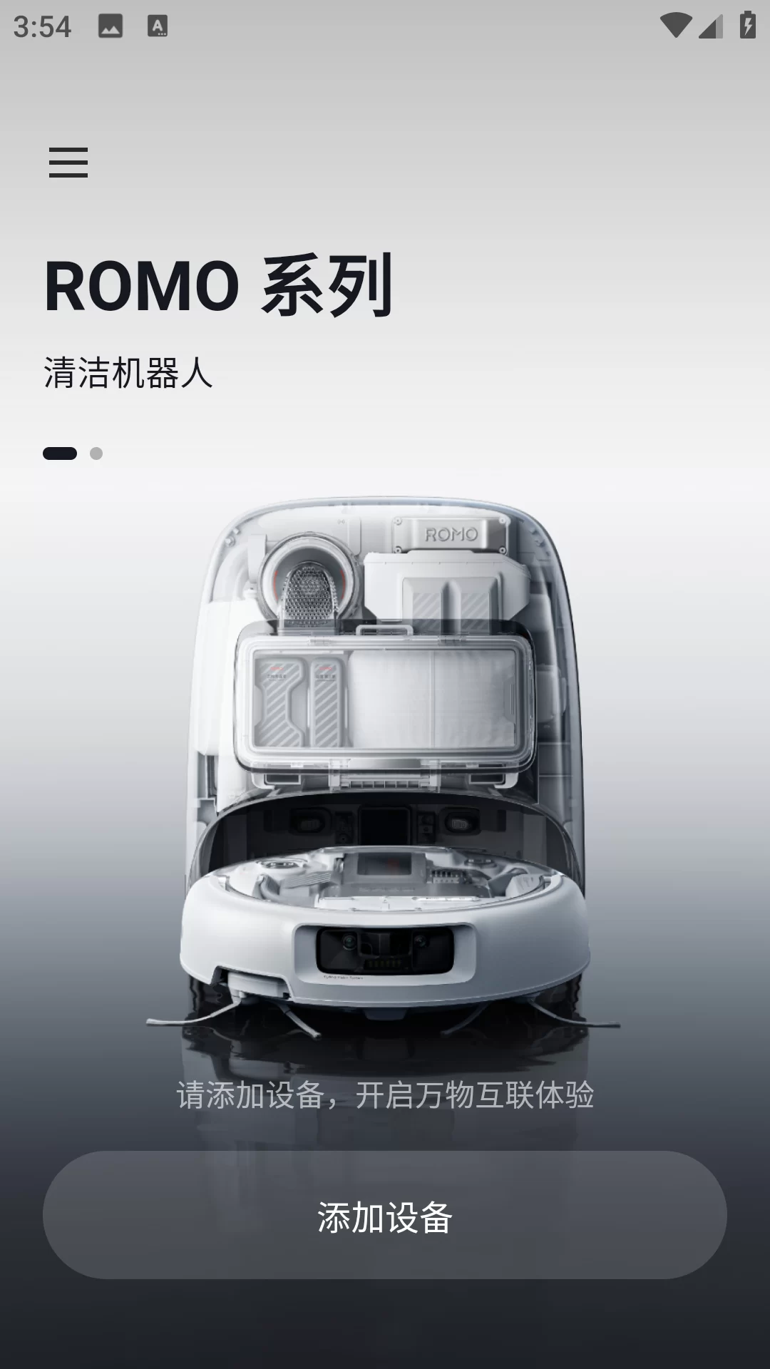 DJI Home APP主界面展示