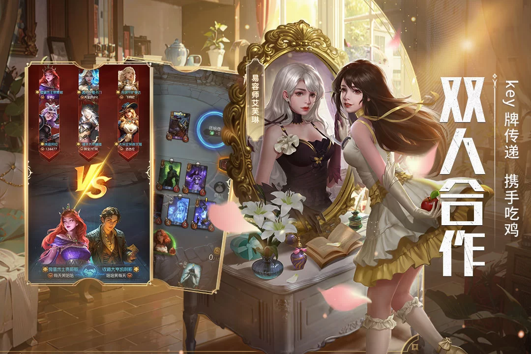 狼人对决九游渠道服截图