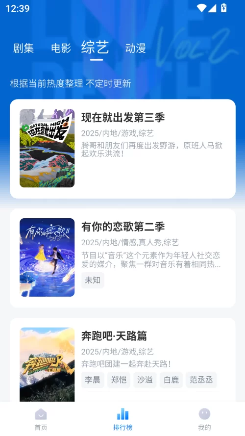 松子影视分类排行榜界面