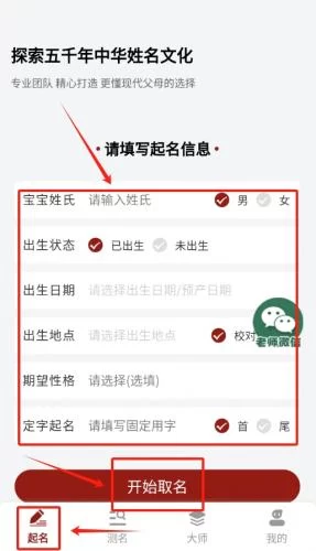 诗词起名结果展示