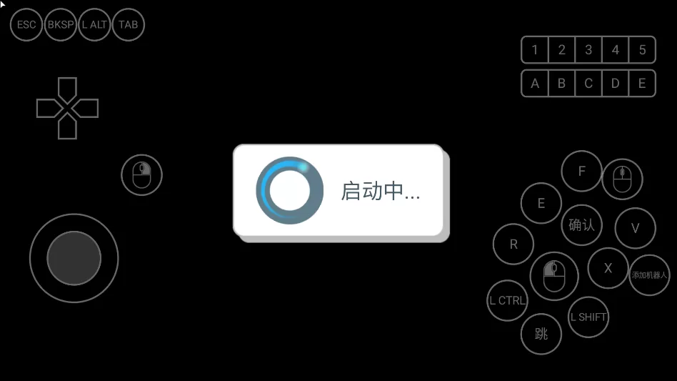 CS龙珠手机版虚拟键盘操作界面