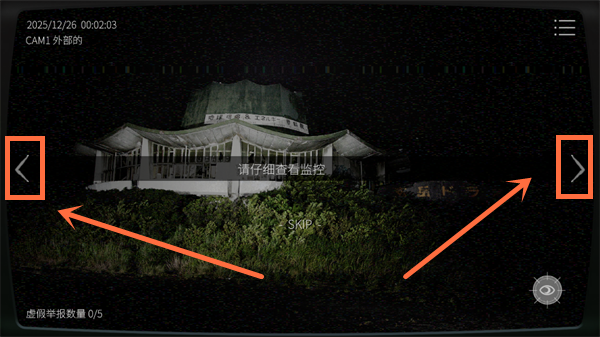 游戏监控界面展示