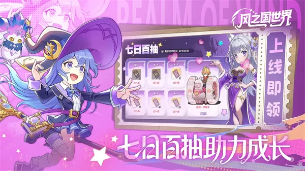 风之国世界手游正版截图