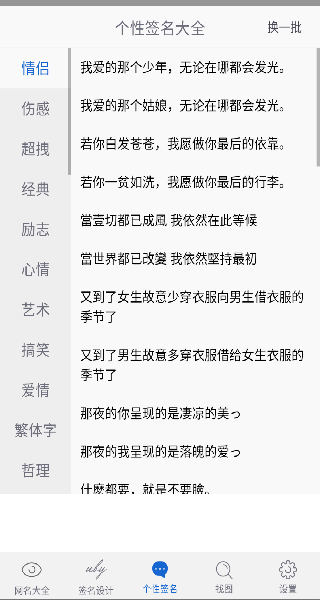 网名大全旧版本