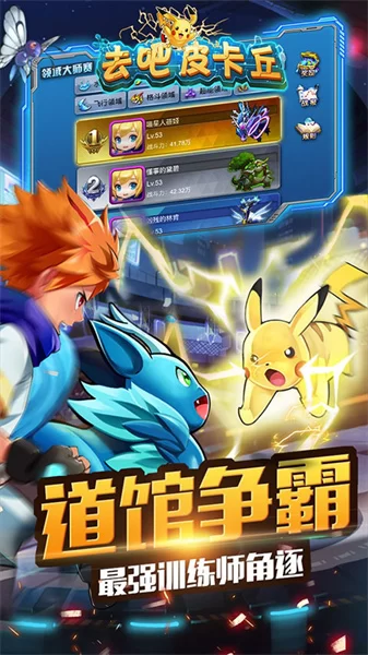 热血精灵王截图