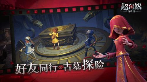 超自然行动组云玩版游戏画面