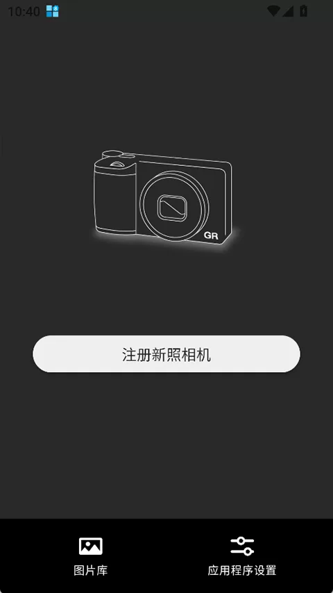 Gr World中文版连接界面示意图