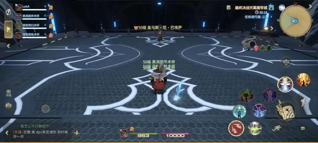 FF14水晶世界天幕魔导城副本中，队伍正在与BOSS盖乌斯激战