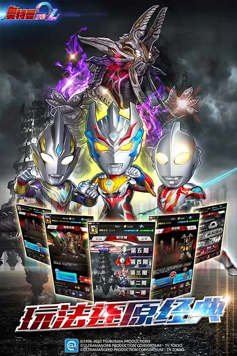 奥特曼系列OL微信版下载截图