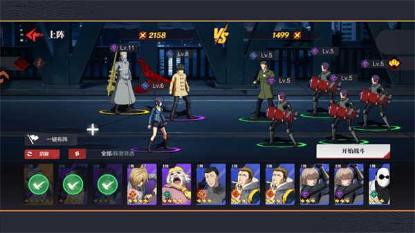 游戏主线任务界面 游戏主线任务界面