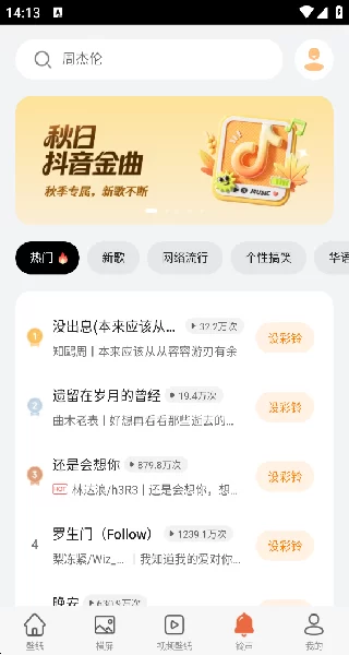 爱壁纸HD 爱壁纸HD