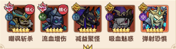 战歌与剑阵容搭配示例