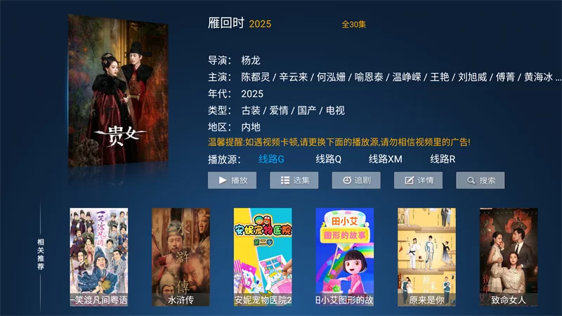 影片播放界面与选项 影片播放界面与选项