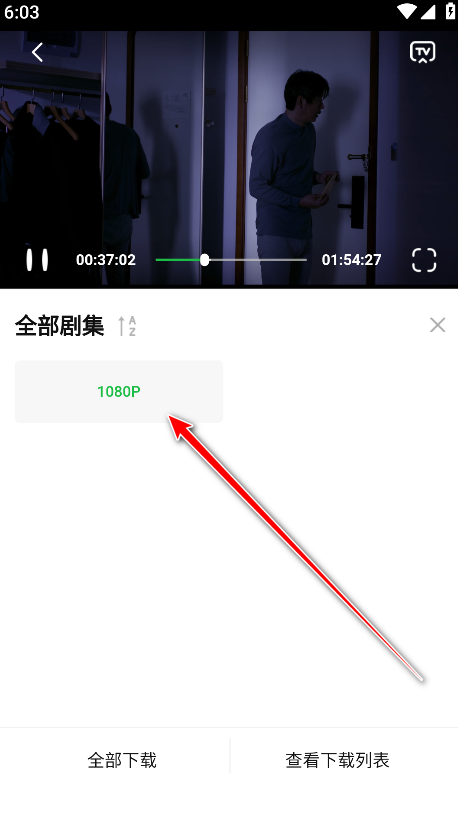 选择下载清晰度截图