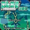 宝可梦绿宝石手机版