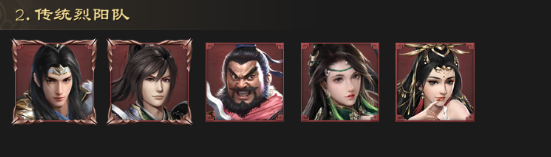 无双爆发流阵容截图