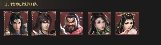 无双爆发流阵容截图 无双爆发流阵容截图