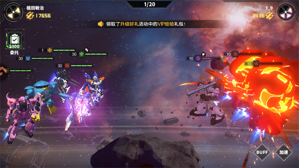 最强武装破晓黎明阵容编成界面