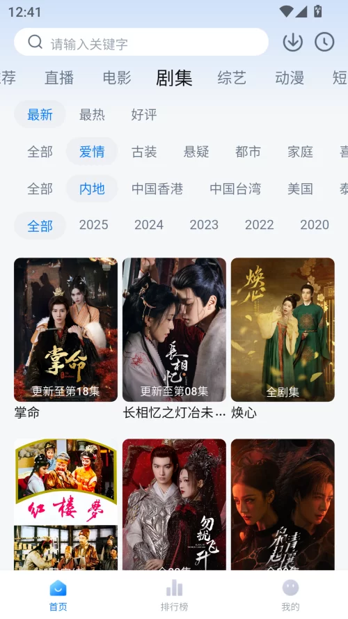 松子影视搜索与播放界面