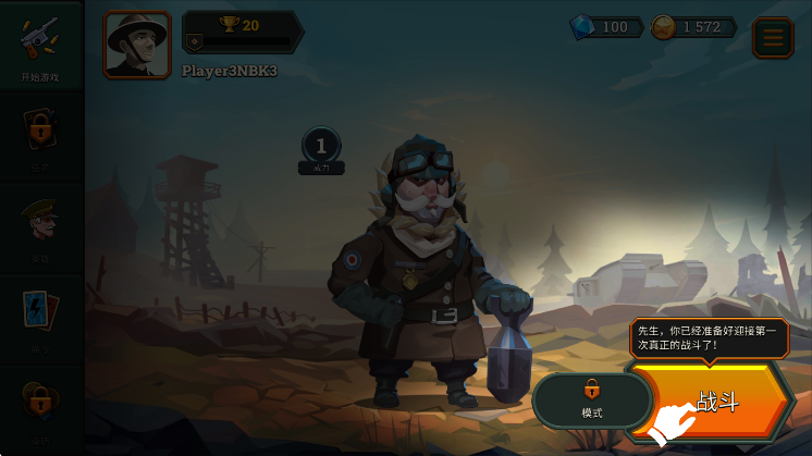 游戏主界面截图，展示了一战风格的战场与部队