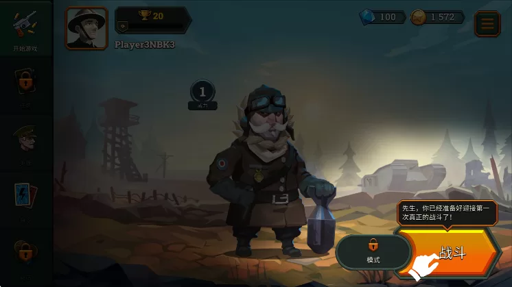 游戏主界面截图，展示了一战风格的战场与部队