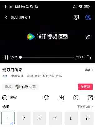 星辰影院最新版本投屏设备选择