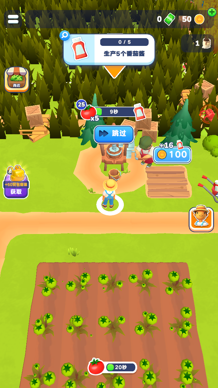 番茄加工成番茄酱