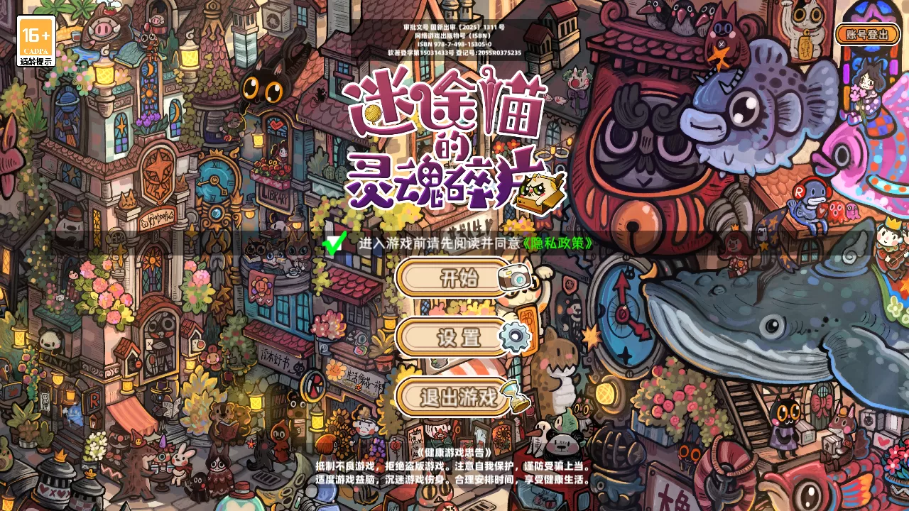 游戏初始设置与地图选择