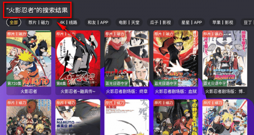 宝盒TV搜索结果