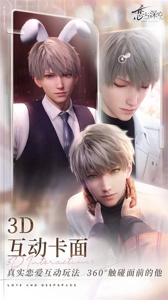 云恋与深空游戏画面展示