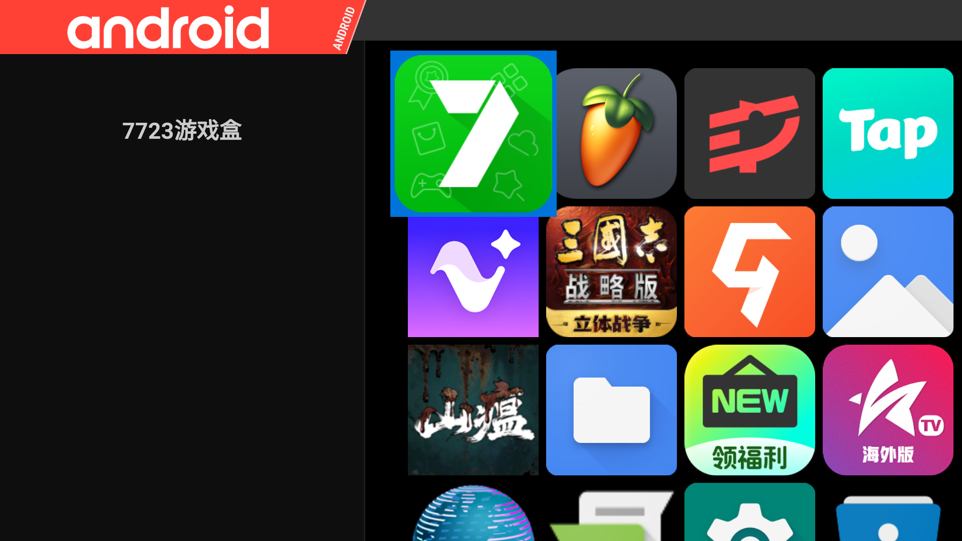 天马模拟器游戏列表