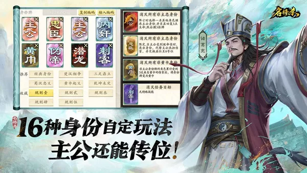 名将杀官方正版下载截图