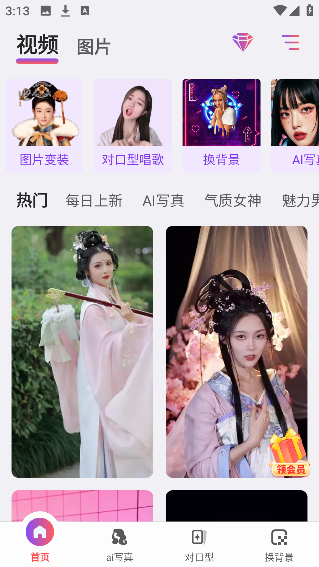 颜趣app主页展示