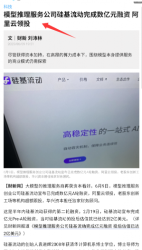 财新网文章阅读页面