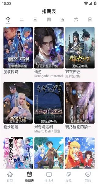 星影APP主界面展示