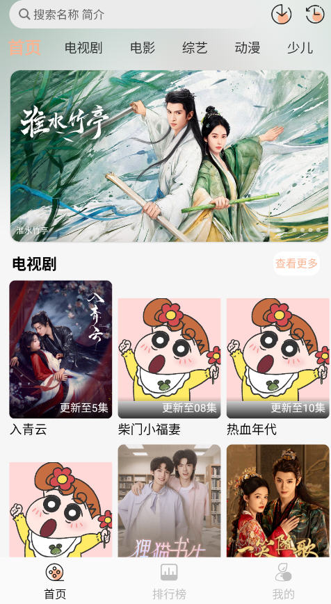 小葵影视app主界面展示