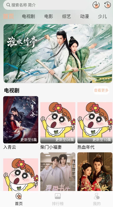 小葵影视app主界面展示