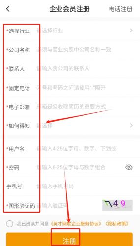 新用户注册界面