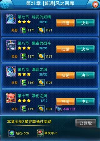 热血精灵王 热血精灵王